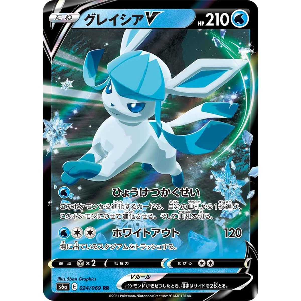 Item Glaceon V 024/069 Eevee Heroes Ultra Rare Japanese