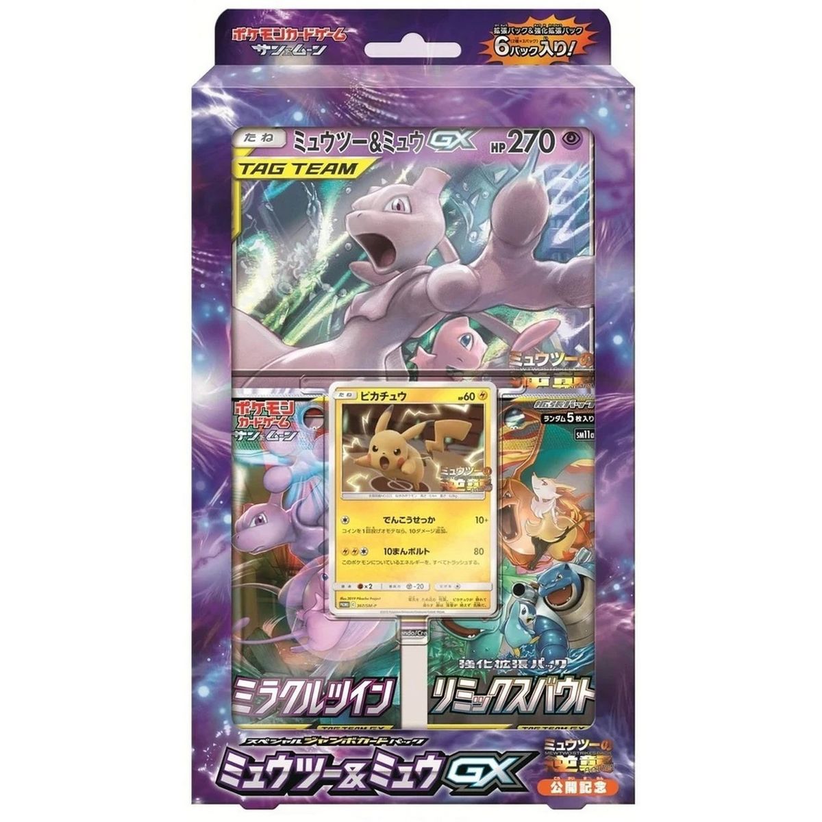 Pokémon - Box - Special Jumbo Card Pack "Mewtwo & Mew" - Miracle Twin & Remix Bout