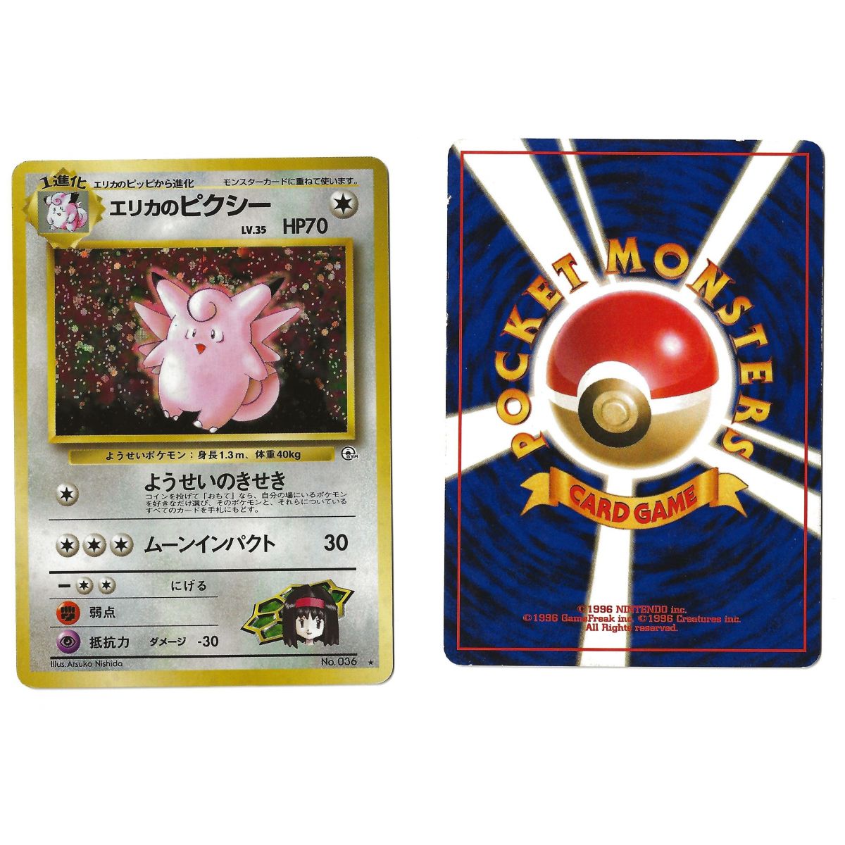 Erika's Clefable No.036 Leaders' Stadium G1 Holo Unlimited Japanese View Scan