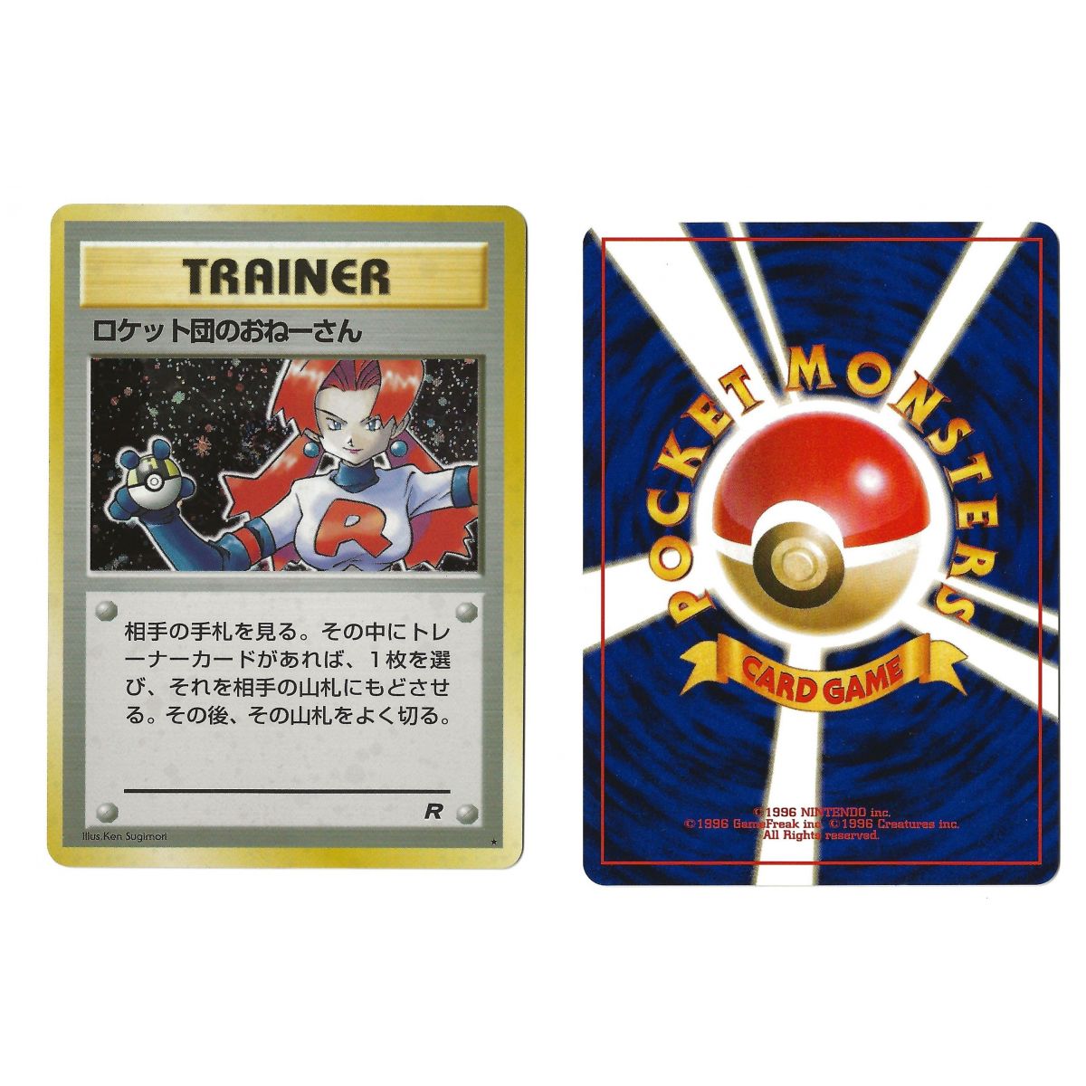 Rocket's Sneak Attack (2) No.000 Rocket Gang TR Holo Unlimited Japanese View Scan