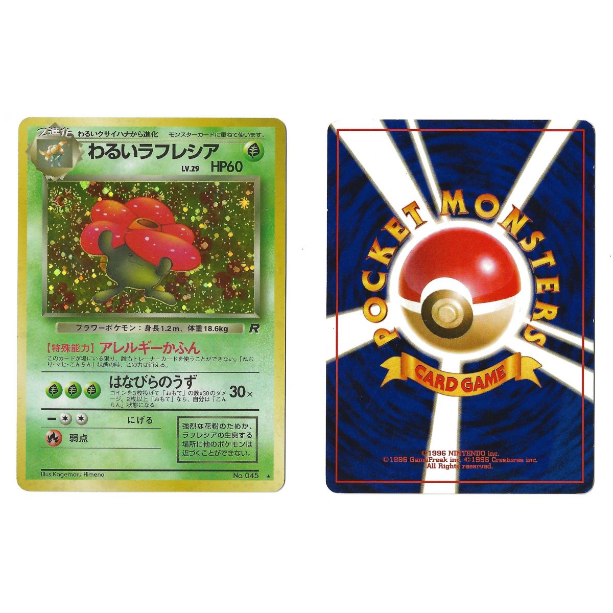 Dark Vileplume No.045 Rocket Gang TR Holo Unlimited Japanese View Scan