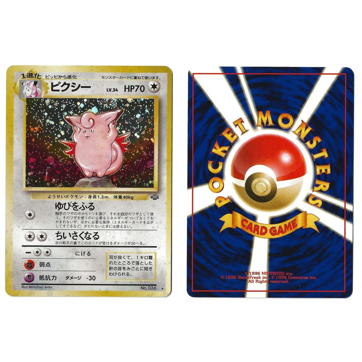 Clefable (1) No.036 Pokémon Jungle JU Holo Unlimited Japanese Near Mint