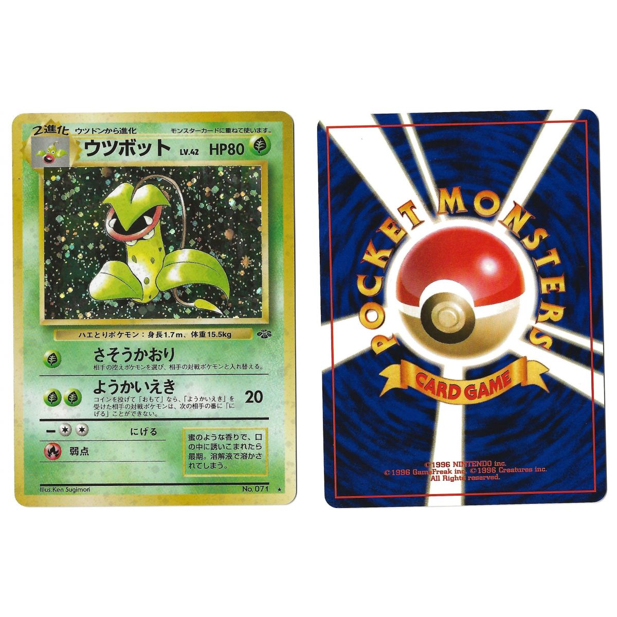 Victreebel No.071 Pokémon Jungle JU Holo Unlimited Japanese View Scan