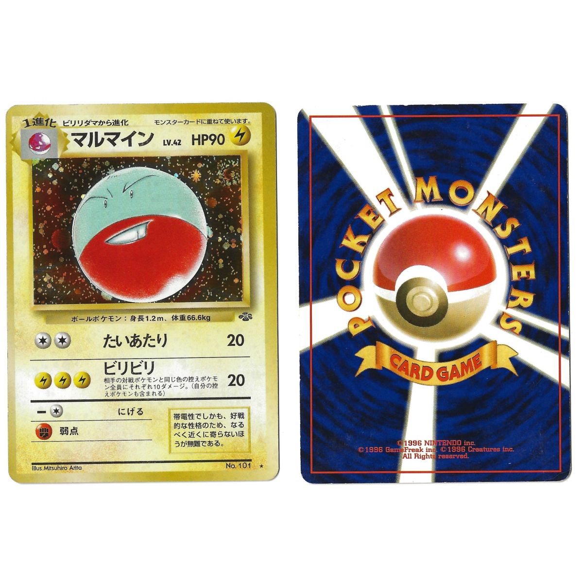 Electrode (2) No.101 Pokémon Jungle JU Holo Unlimited Japanese View Scan