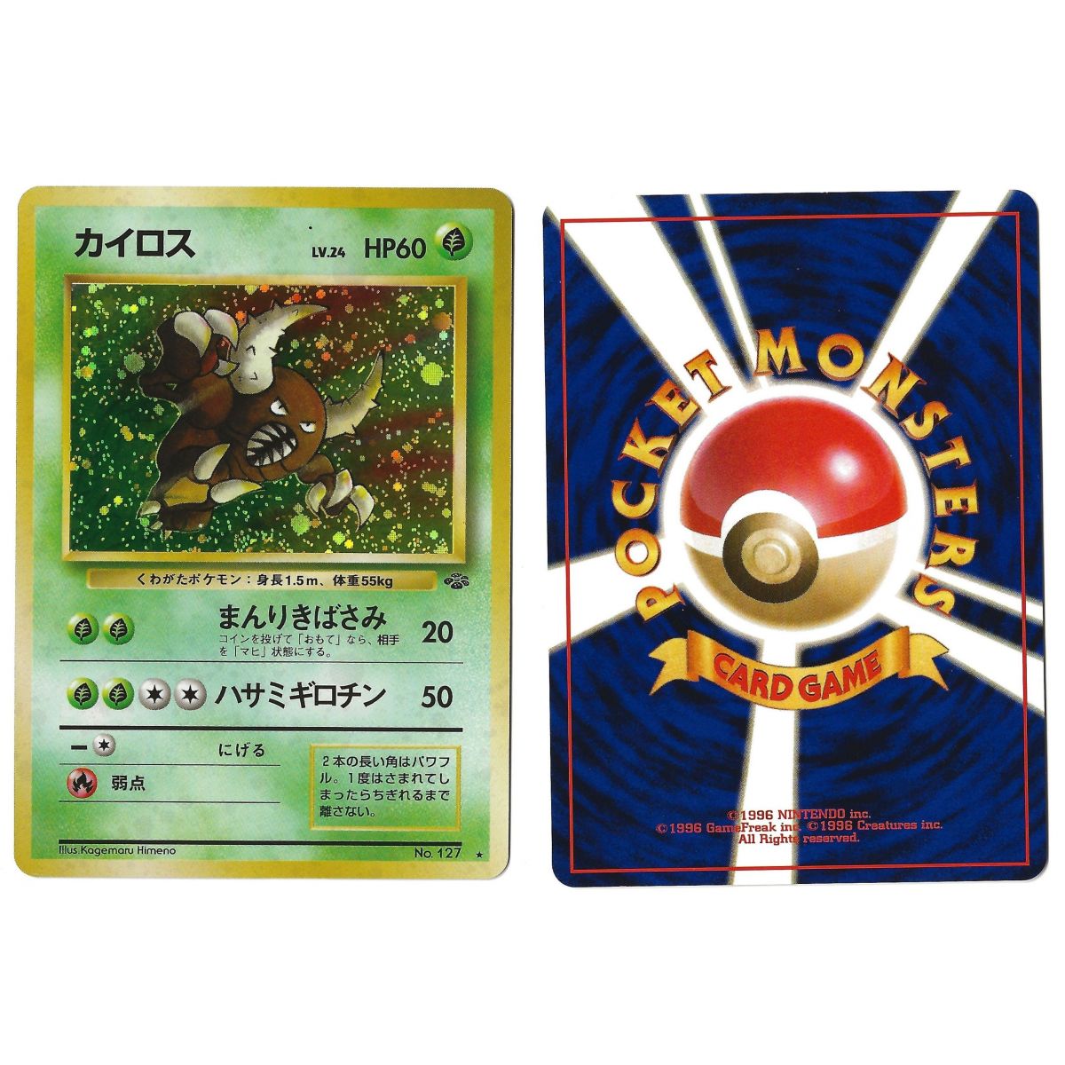 Pinsir (1) No.127 Pokémon Jungle JU Holo Unlimited Japanese Near Mint