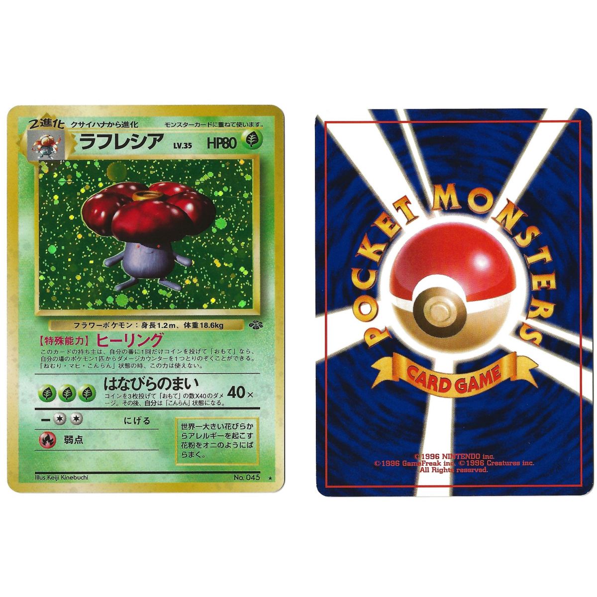 Vileplume (2) No.045 Pokémon Jungle JU Holo Unlimited Japanese Near Mint
