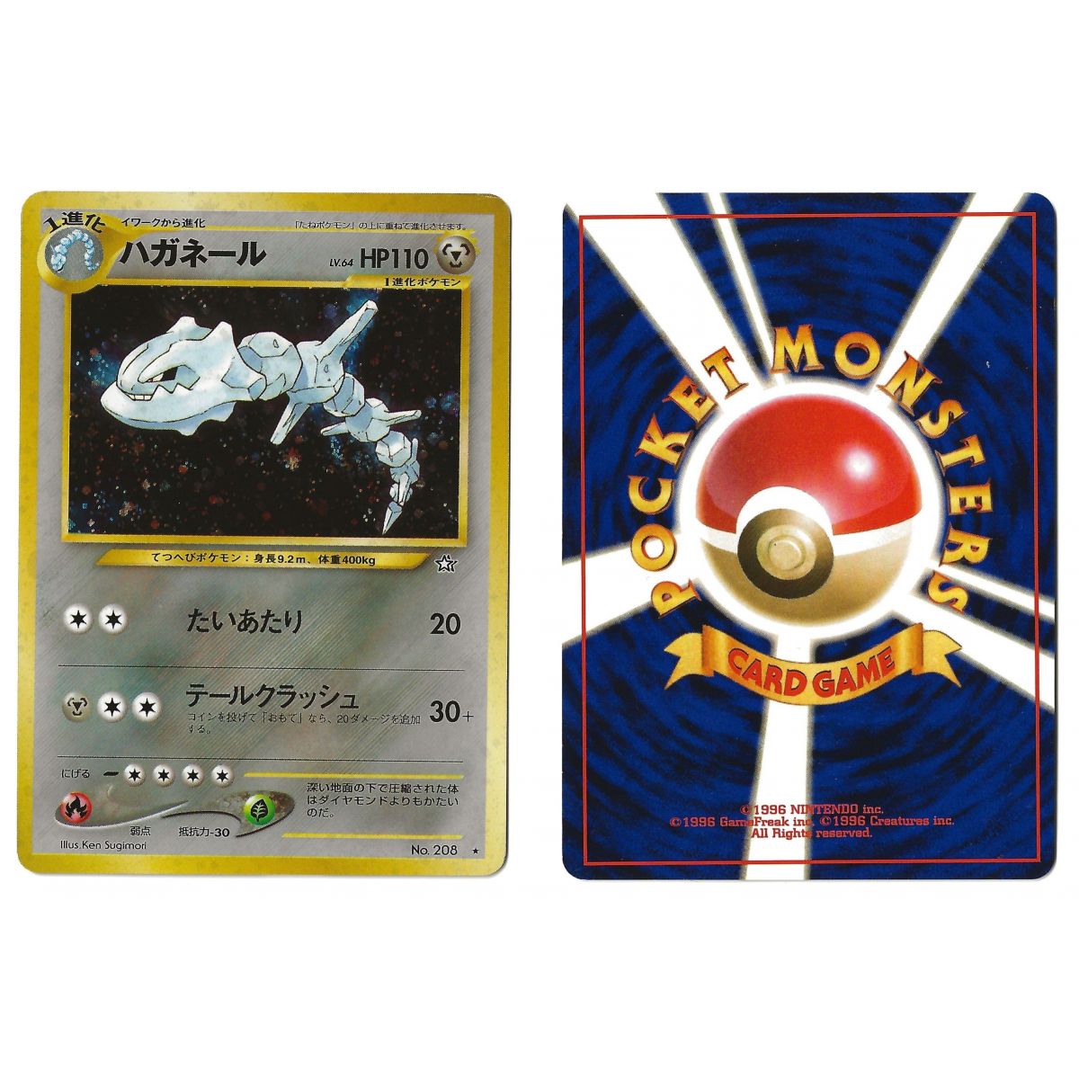 Steelix No.208 Gold, Silver, to a New World... N1 Holo Unlimited Japanese View Scan