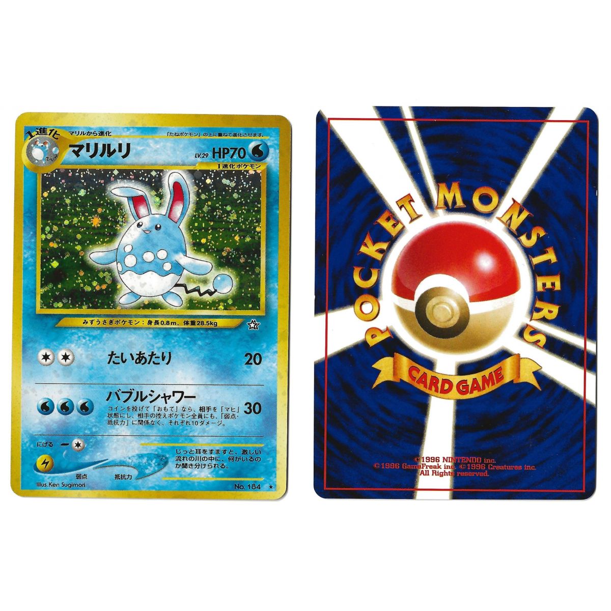 Azumarill (1) No.184 Gold, Silver, to a New World... N1 Holo Unlimited Japanese View Scan