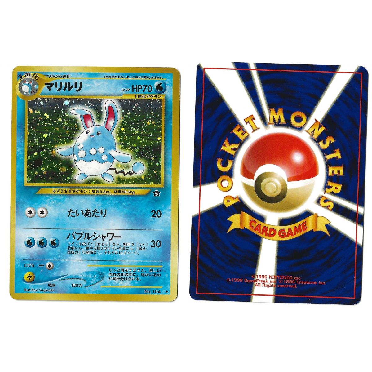Azumarill (3) No.184 Gold, Silver, to a New World... N1 Holo Unlimited Japanese View Scan