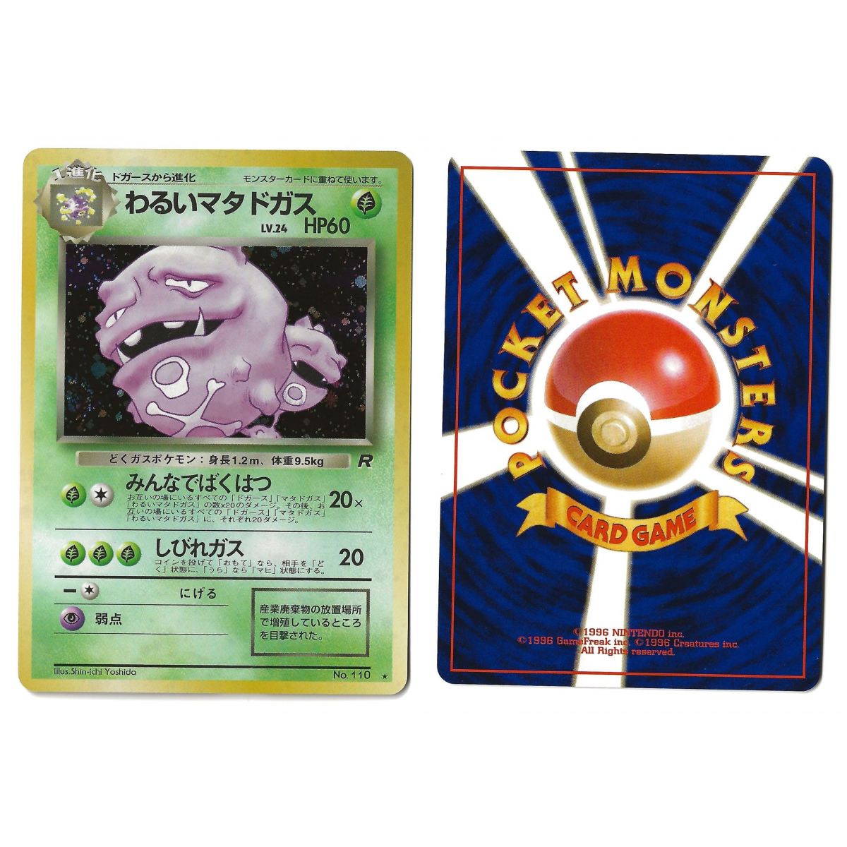 Dark Weezing No.110 Rocket Gang TR Holo Unlimited Japanese Near Mint