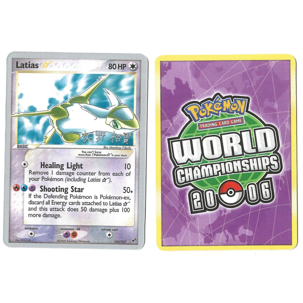 Latias Star - Gold Star Rare - 105/107 - World Championship 2006
