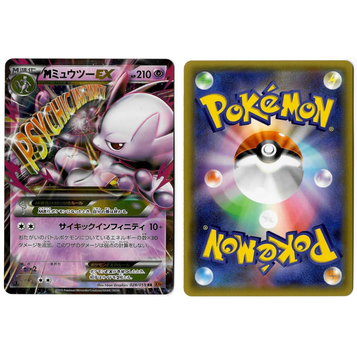M-Mewtwo Y EX (1) 028/059 Red Flash XY8 Ultra Rare 1st Japanese View Scan