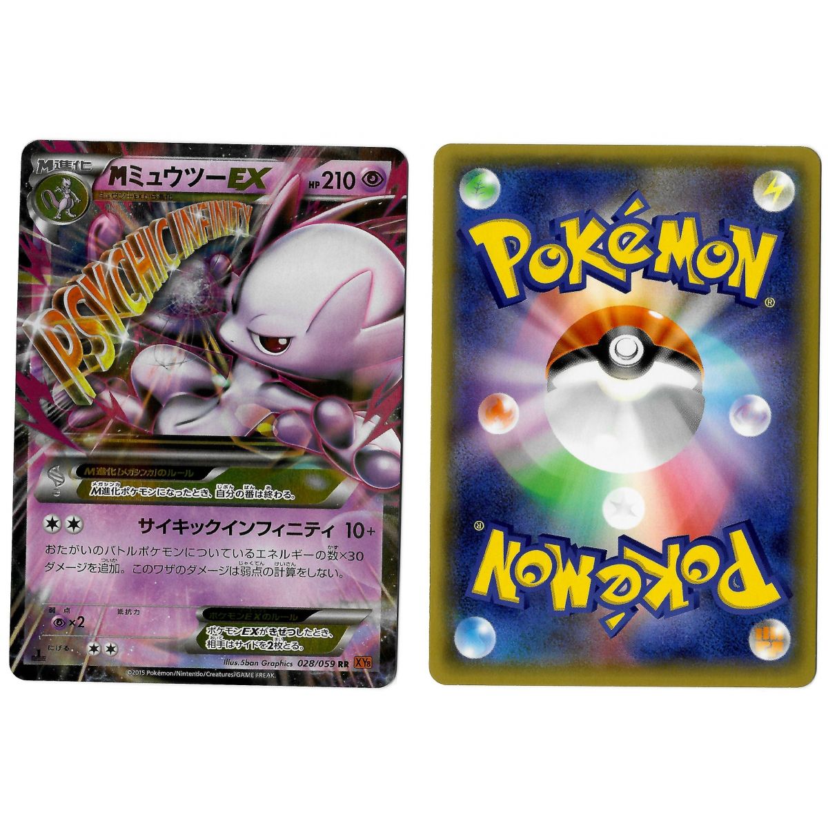 M-Mewtwo Y EX (2) 028/059 Red Flash XY8 Ultra Rare 1st Japanese View Scan