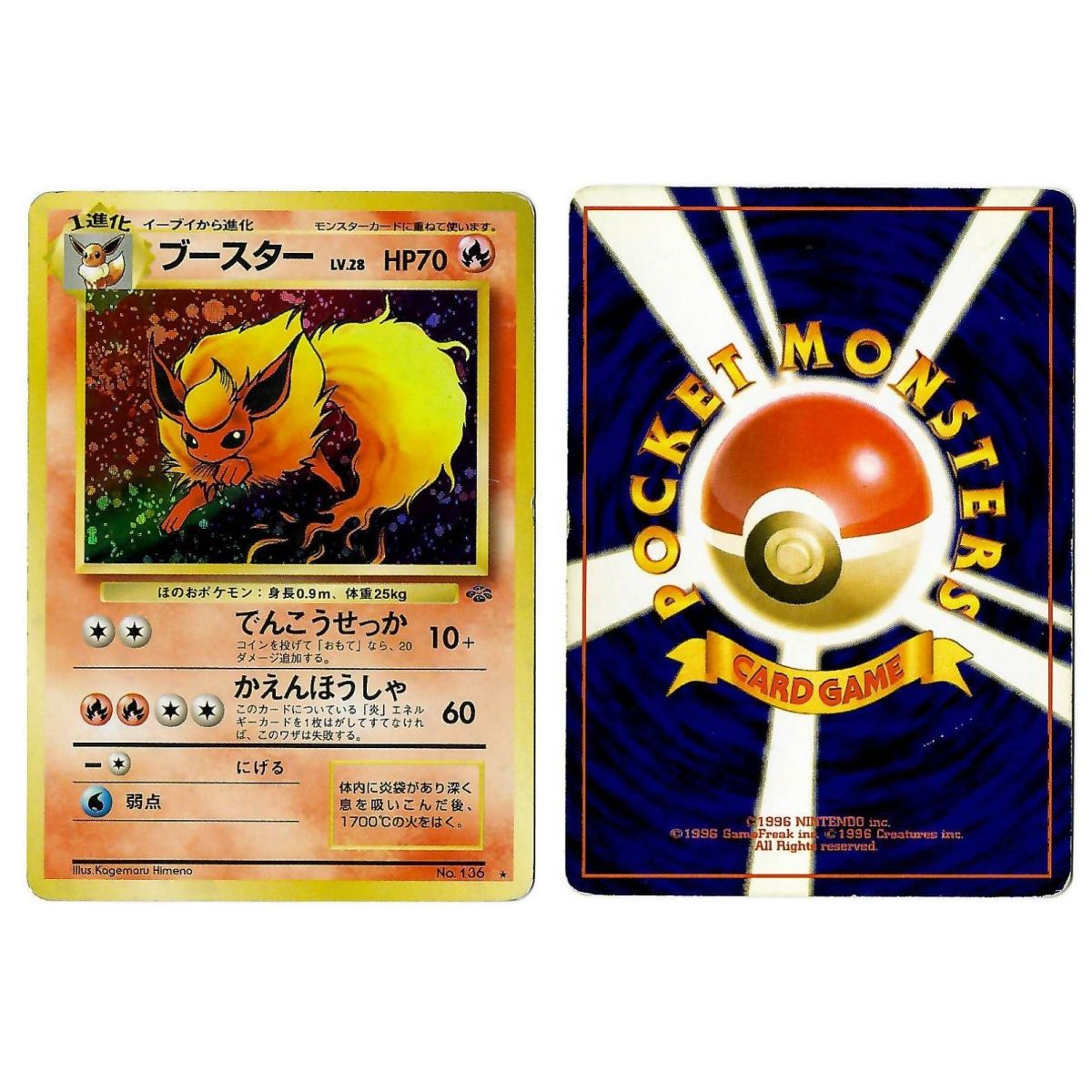 Flareon (3) No. 136 Pokémon Jungle JU Holo Unlimited Japanese See Scan