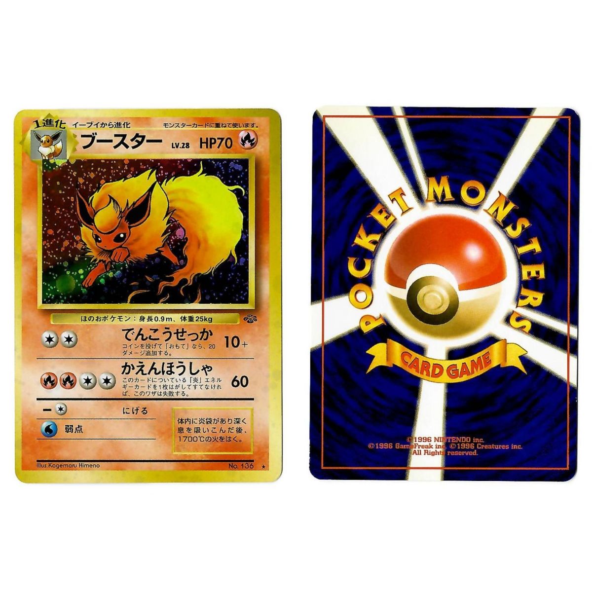 Flareon (6) No. 136 Pokémon Jungle JU Holo Unlimited Japanese See Scan