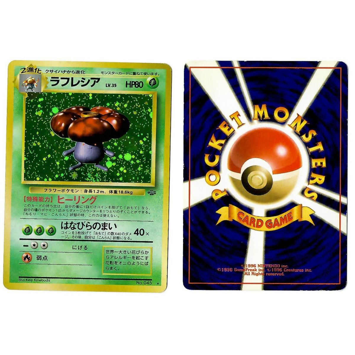 Vileplume (1) No.045 Pokémon Jungle JU Holo Unlimited Japanese View Scan