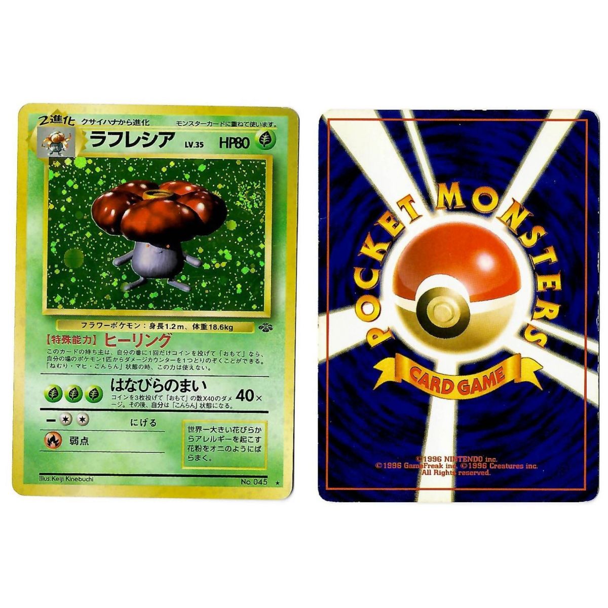 Vileplume (2) No.045 Pokémon Jungle JU Holo Unlimited Japanese View Scan