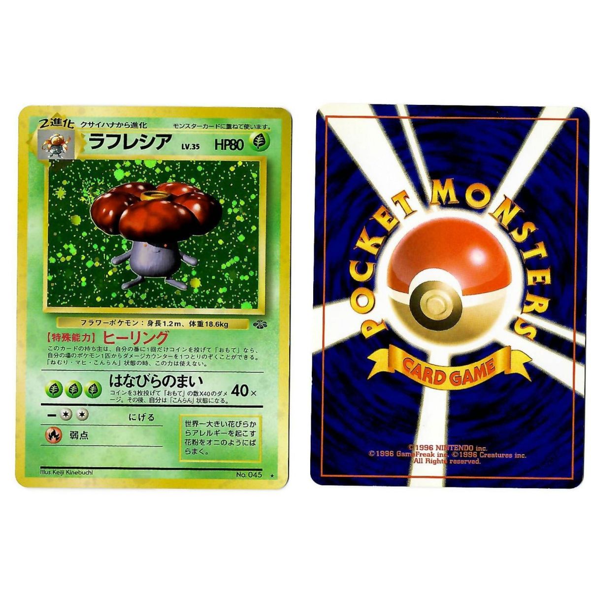 Vileplume (3) No. 045 Pokémon Jungle JU Holo Unlimited Japanese See Scan