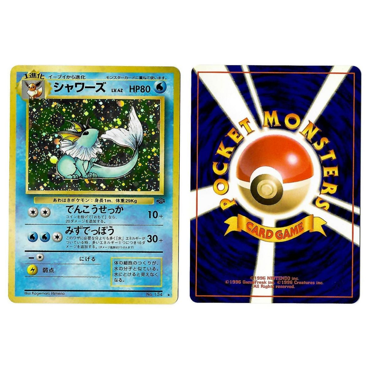 Vaporeon (2) No. 134 Pokémon Jungle JU Holo Unlimited Japanese See Scan