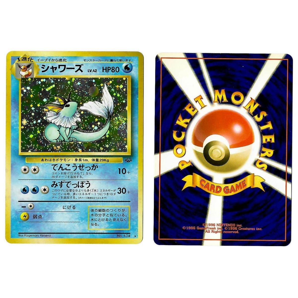 Vaporeon (5) No.134 Pokémon Jungle JU Holo Unlimited Japanese Near Mint