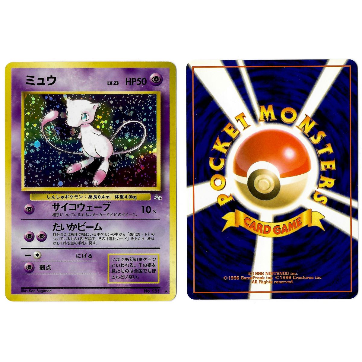 Mew No.151 Mystery of the Fossils FO Holo Unlimited Japanese Near Mint