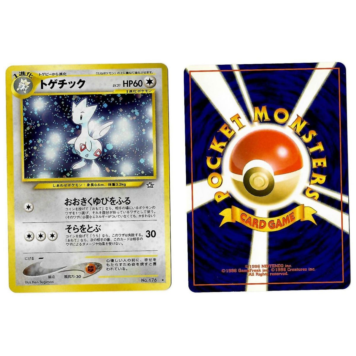 Item Togetic (1) No.176 Gold, Silver, to a New World... N1 Holo Unlimited Japanese View Scan