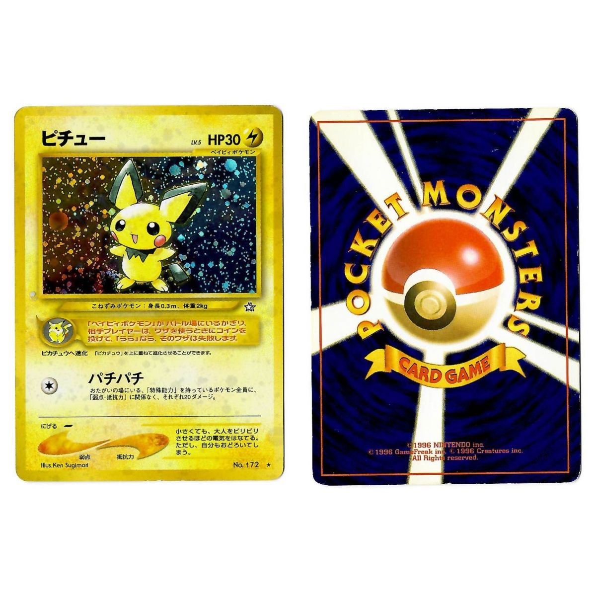 Pichu (2) No.172 Gold, Silver, to a New World... N1 Holo Unlimited Japanese View Scan