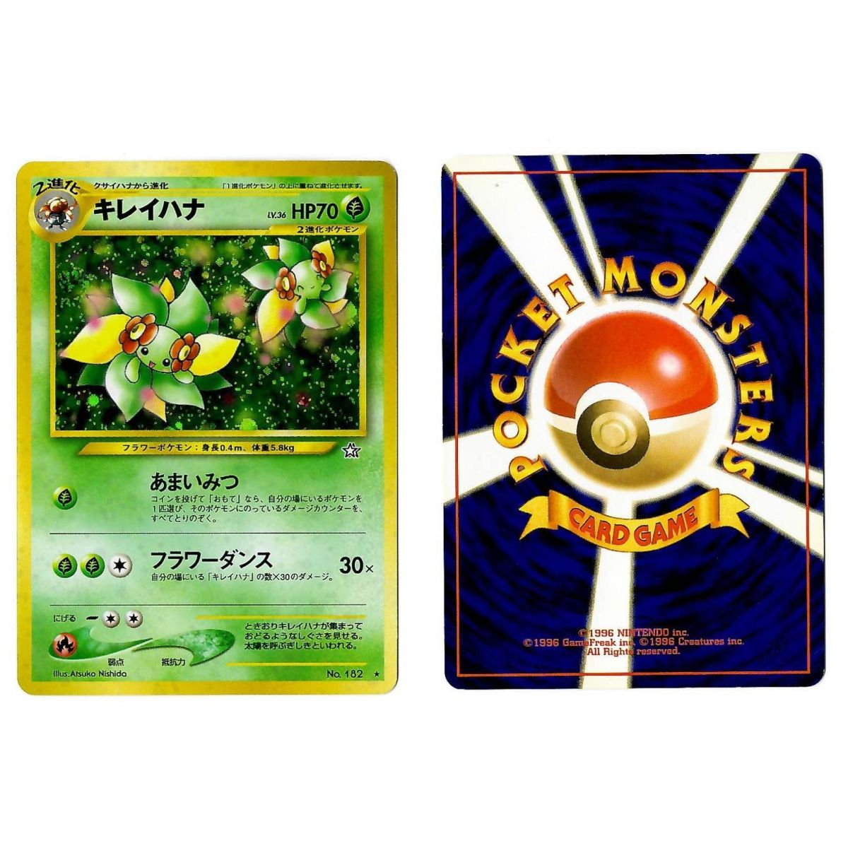 Bellossom (1) No.182 Gold, Silver, to a New World... N1 Holo Unlimited Japanese View Scan