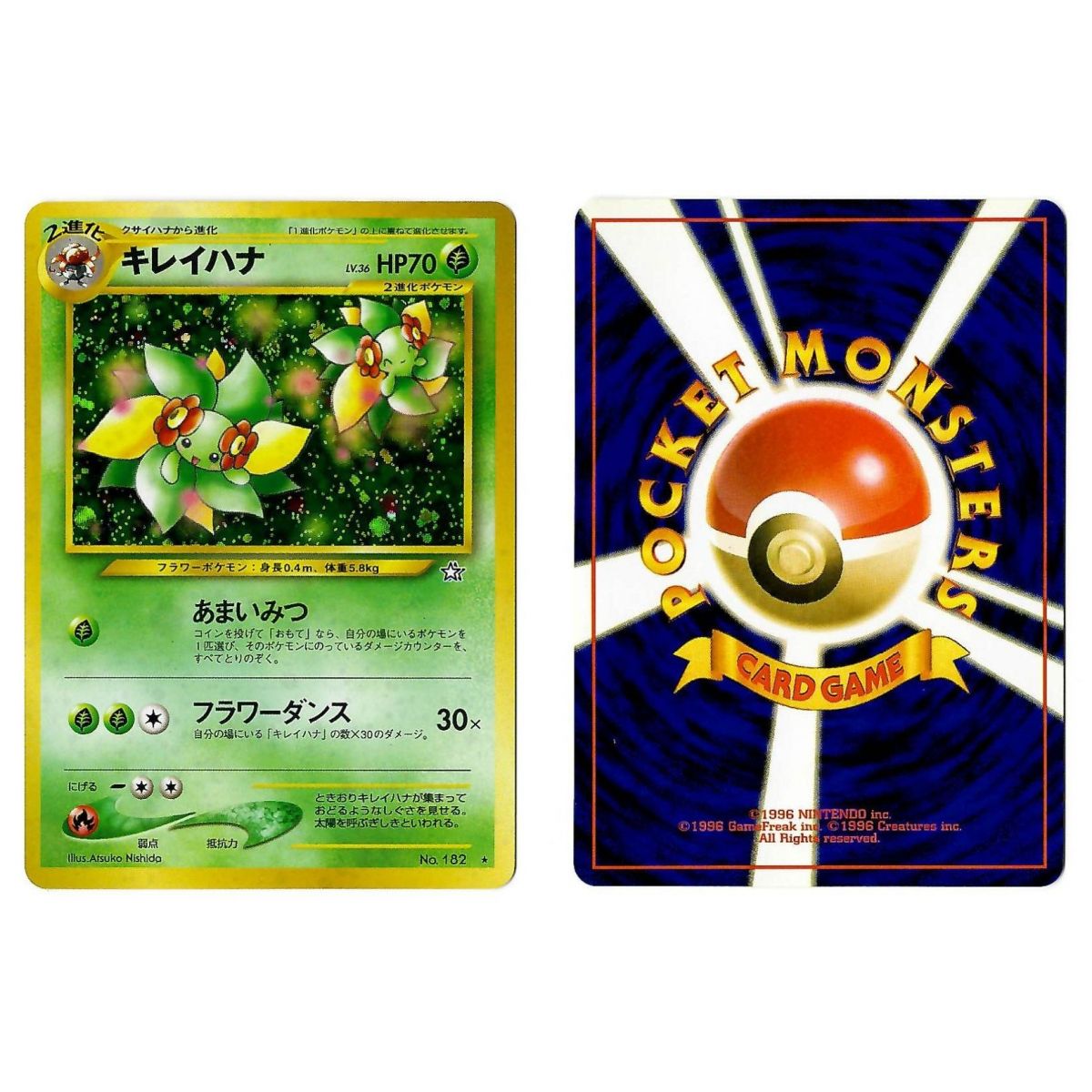 Bellossom (2) No.182 Gold, Silver, to a New World... N1 Holo Unlimited Japanese Near Mint