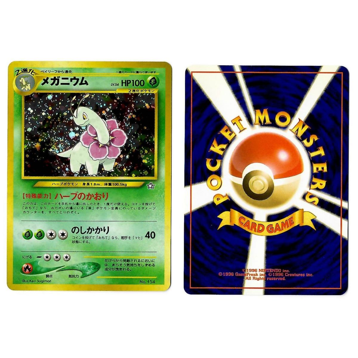 Meganium (1) No.154 Promo Holo Unlimited Japanese Near Mint