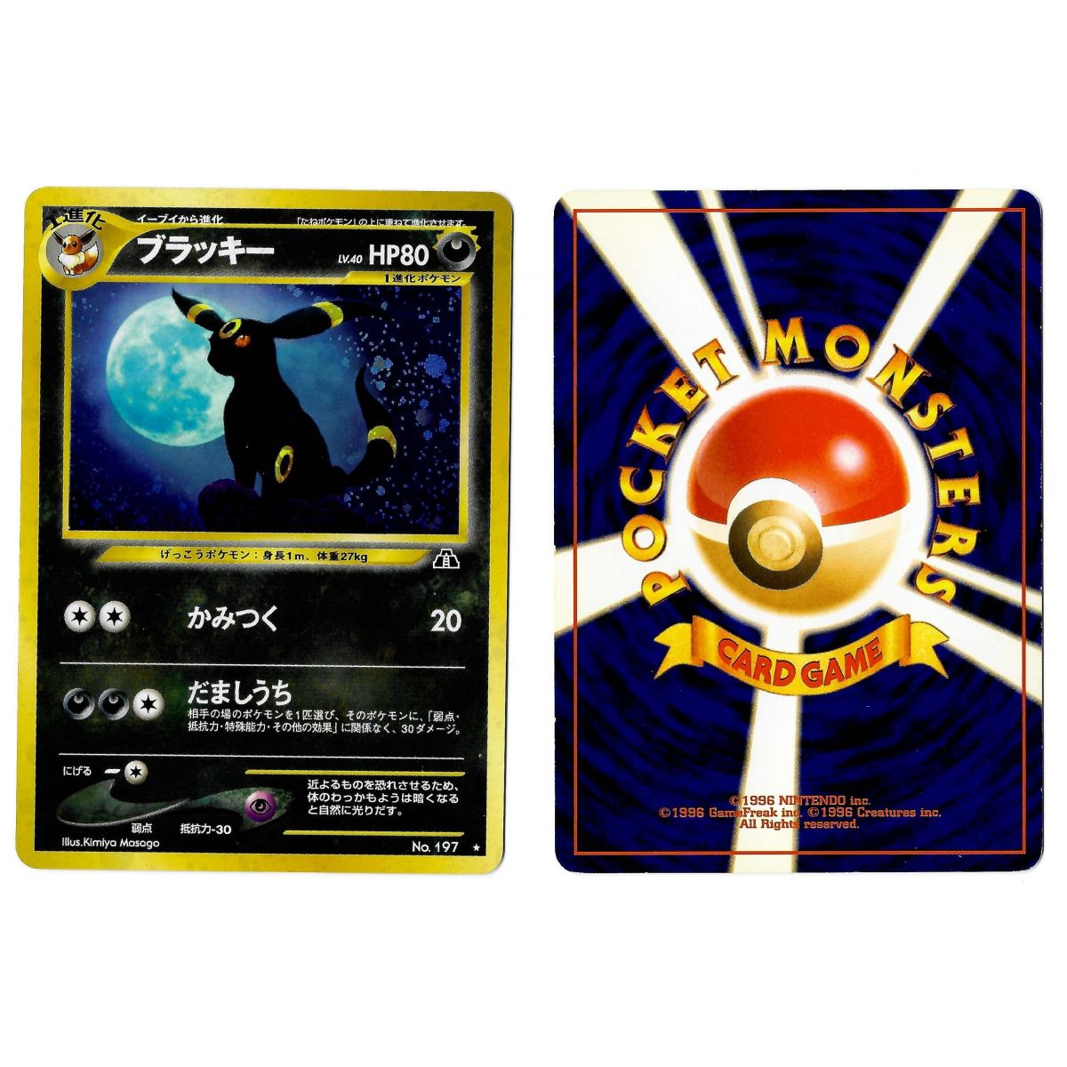 Umbreon No.197 Crossing the Ruins... N2 Holo Unlimited Japanese View Scan