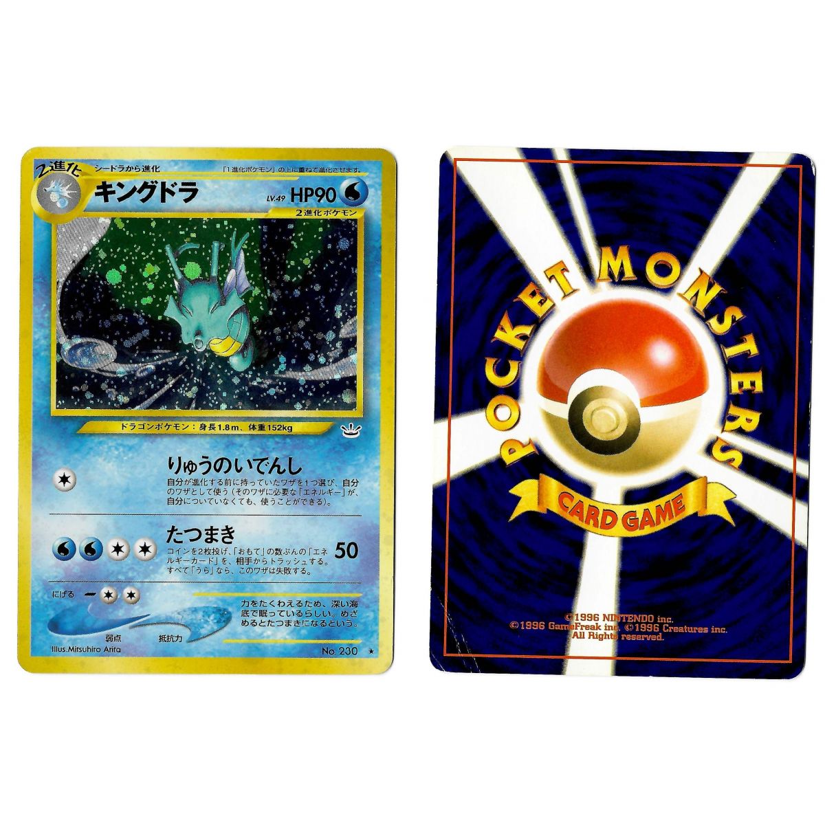 Kingdra (1) No.230 Awakening Legends N3 Holo Unlimited Japanese View Scan