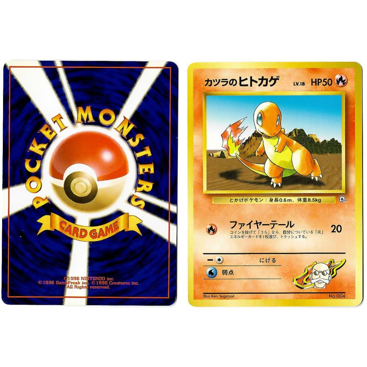 Item Blaine's Charmander (2) No.004 Challenge from the Darkness G2 Commune Unlimited Japanese View Scan