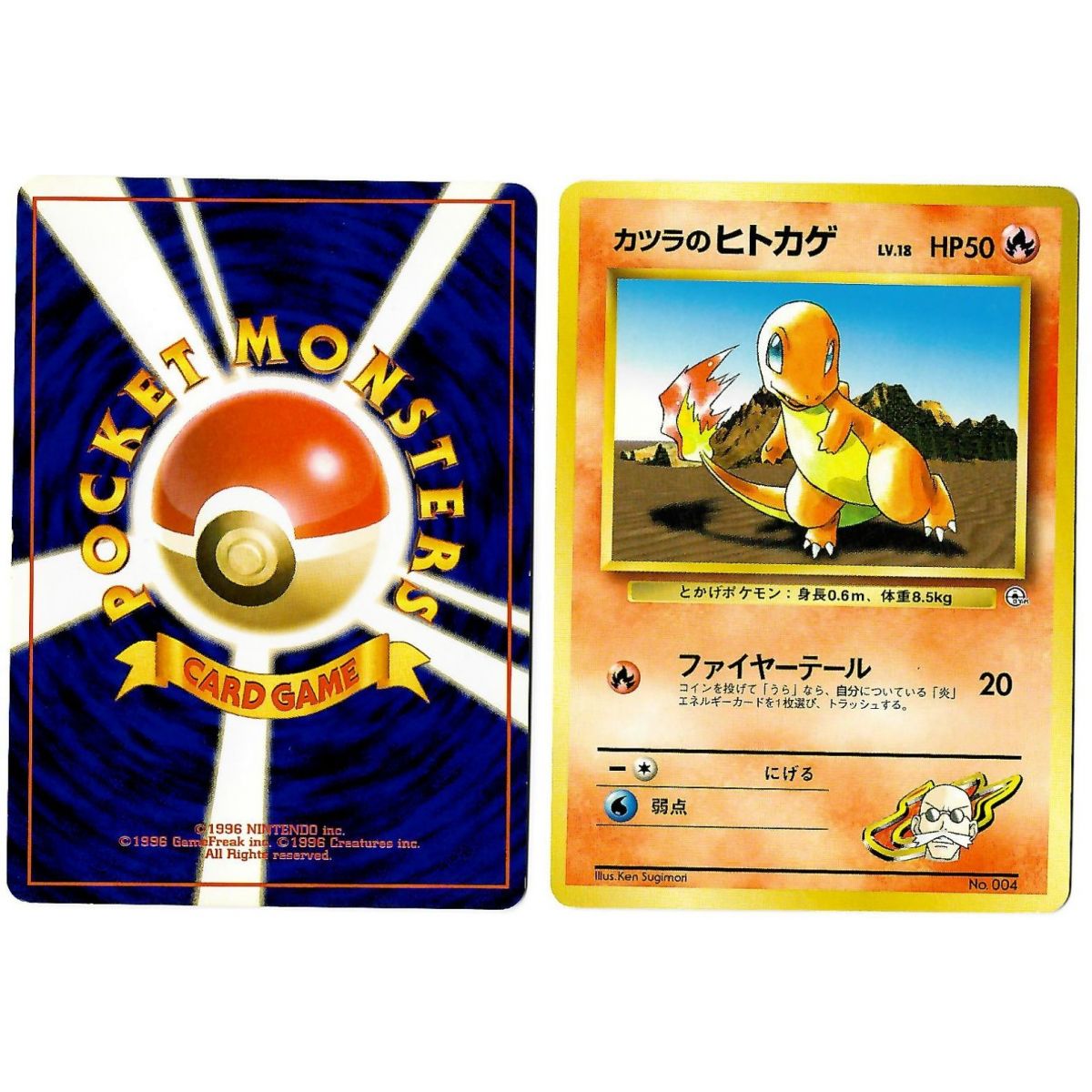 Item Blaine's Charmander (4) No.004 Challenge from the Darkness G2 Commune Unlimited Japanese View Scan