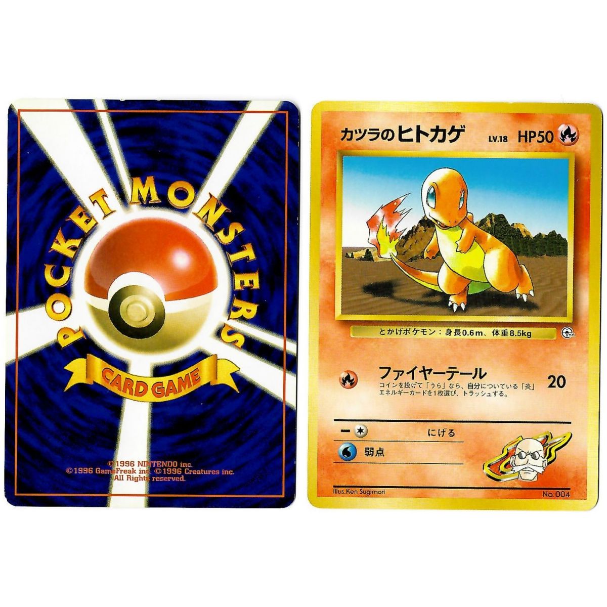 Item Blaine's Charmander (6) No.004 Challenge from the Darkness G2 Commune Unlimited Japanese View Scan