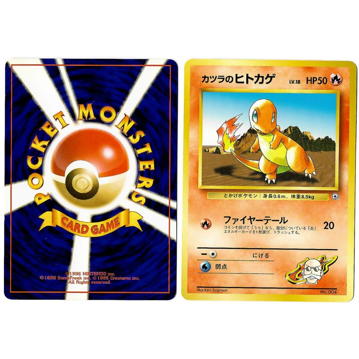 Blaine's Charmander (7) No.004 Challenge from the Darkness G2 Commune Unlimited Japanese View Scan