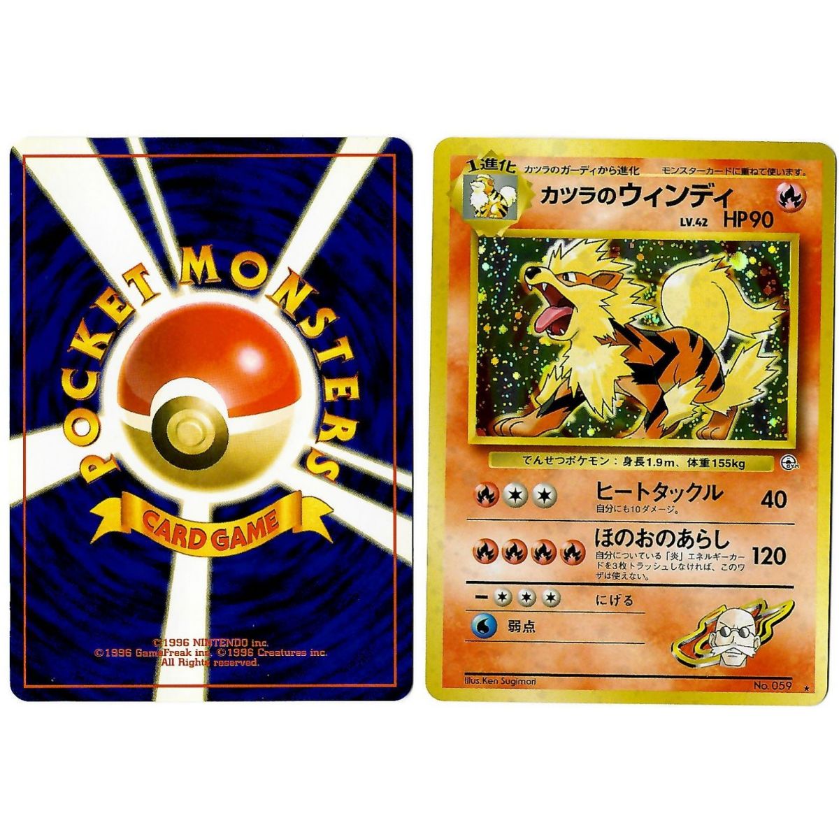 Blaine's Arcanine (1) No.059 Challenge from the Darkness G2 Holo Unlimited Japanese Near Mint