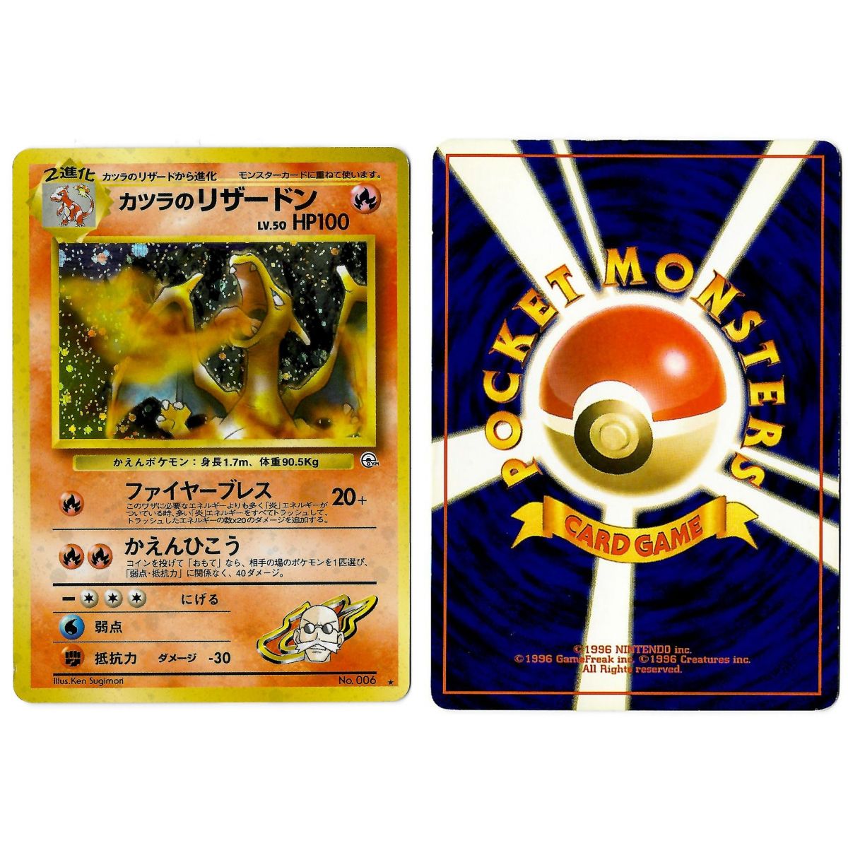Blaine's Charizard (1) No.006 Challenge from the Darkness G2 Holo Unlimited Japanese View Scan