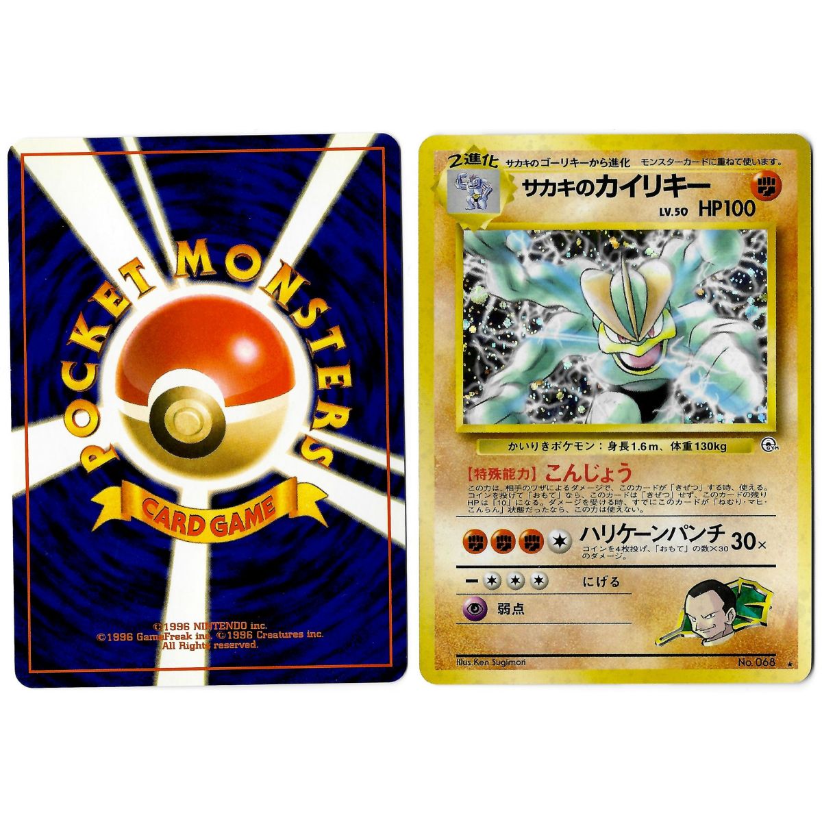 Giovanni's Machamp (2) No.068 Challenge from the Darkness G2 Holo Unlimited Japanese Near Mint