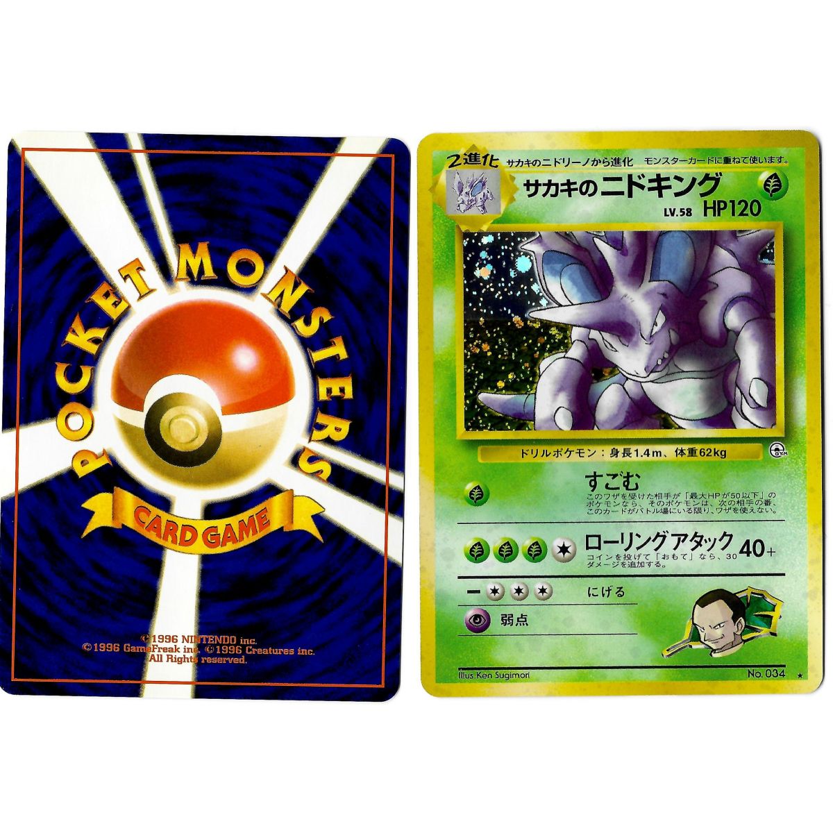 Giovanni's Nidoking No.034 Challenge from the Darkness G2 Holo Unlimited Japanese Near Mint
