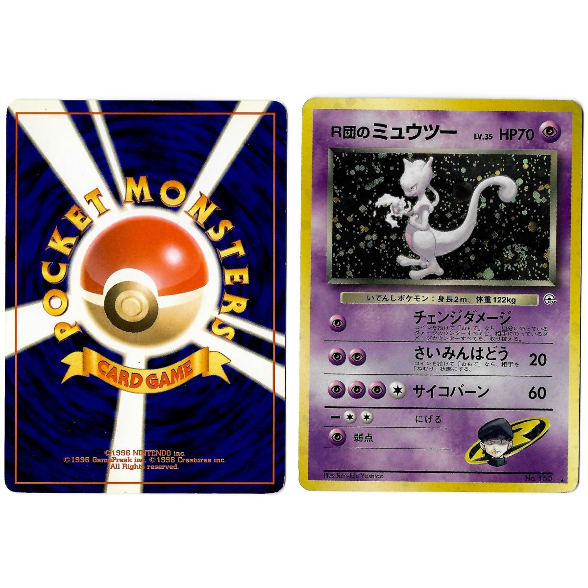 Rocket's Mewtwo (1) No.150 Challenge from the Darkness G2 Holo Unlimited Japanese View Scan