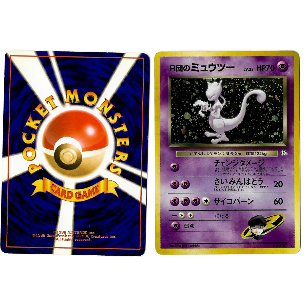 Rocket's Mewtwo (2) No.150 Challenge from the Darkness G2 Holo Unlimited Japanese View Scan