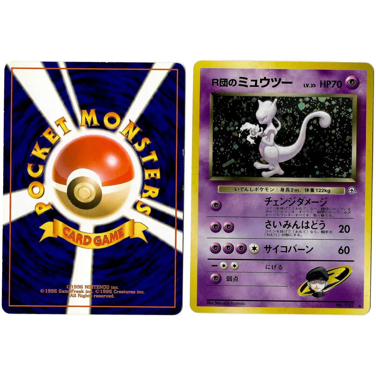 Rocket's Mewtwo (3) No.150 Challenge from the Darkness G2 Holo Unlimited Japanese View Scan