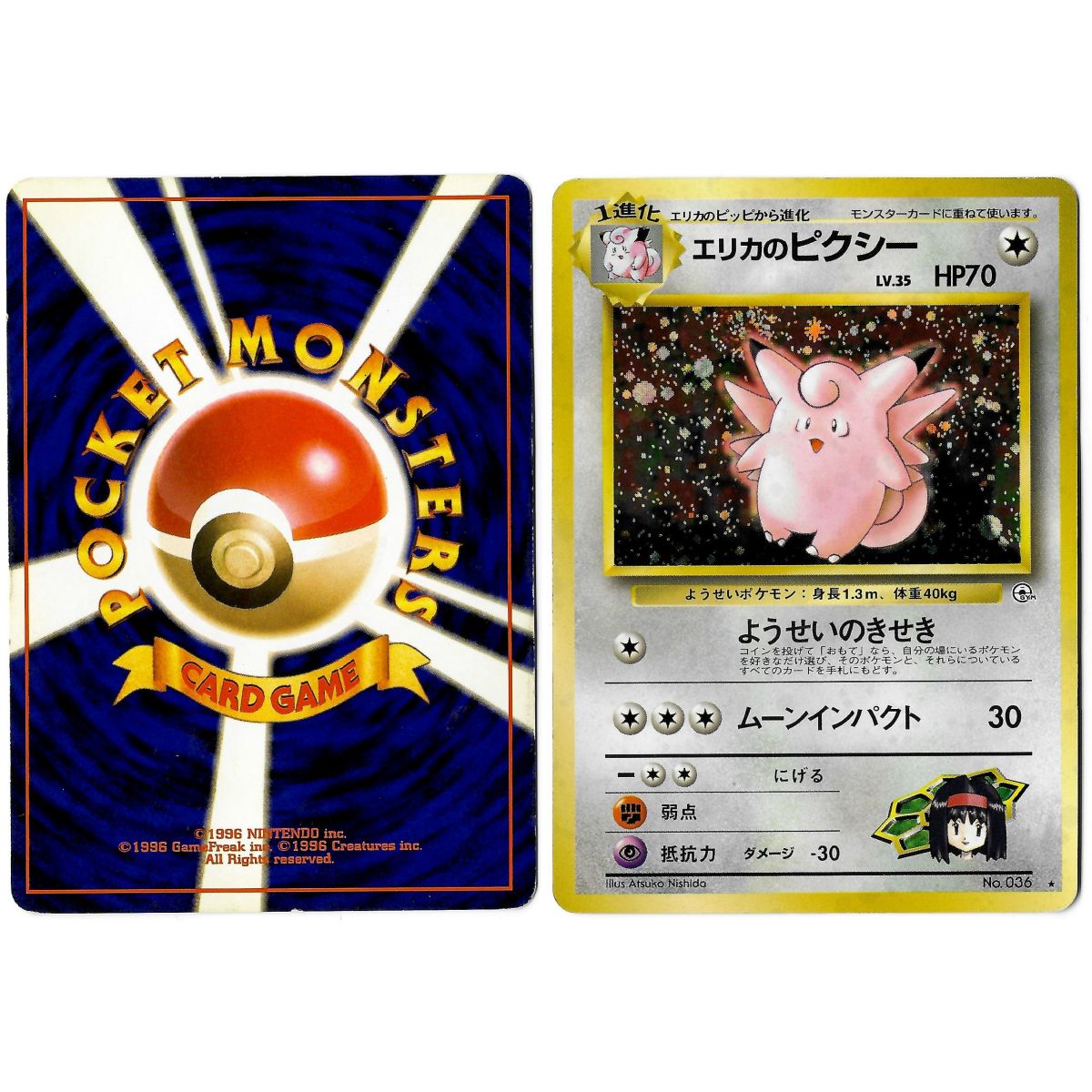 Item Erika's Clefable (2) No.036 Leaders' Stadium G1 Holo Unlimited Japanese View Scan