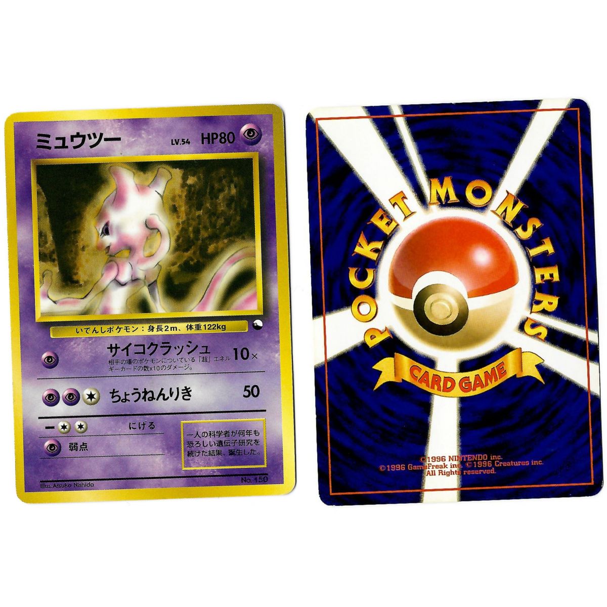 Mewtwo No. 150 Promo Rare Unlimited Japanese (See Scan)