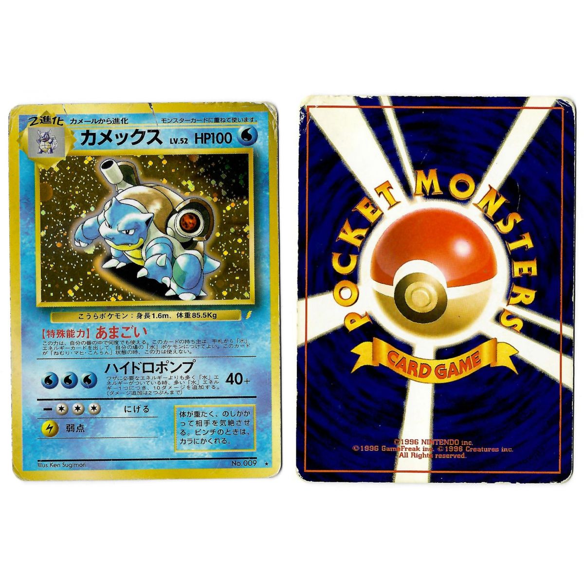 Blastoise (2) No. 009 Promo Holo Unlimited Japanese See Scan