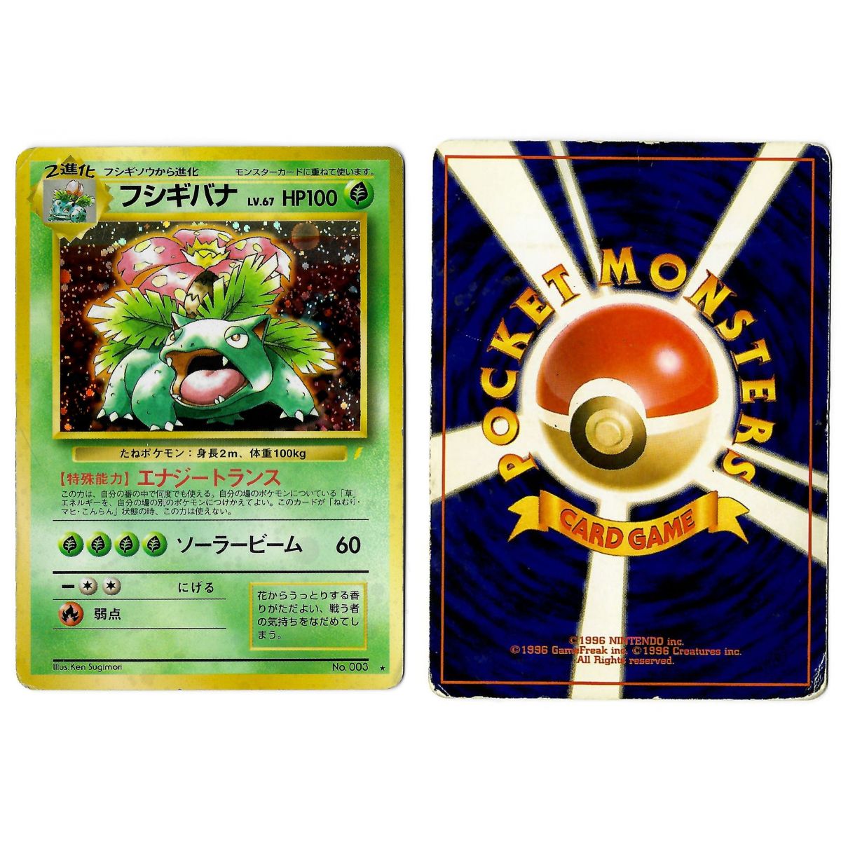 Pokemon Card Japanese - Shiny Tapu Koko 047/SM-P - PROMO HOLO MINT