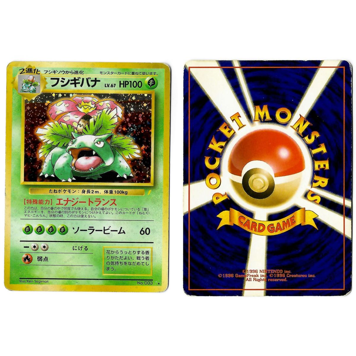 Venusaur (5) No. 003 Promo Holo Unlimited Japanese See Scan