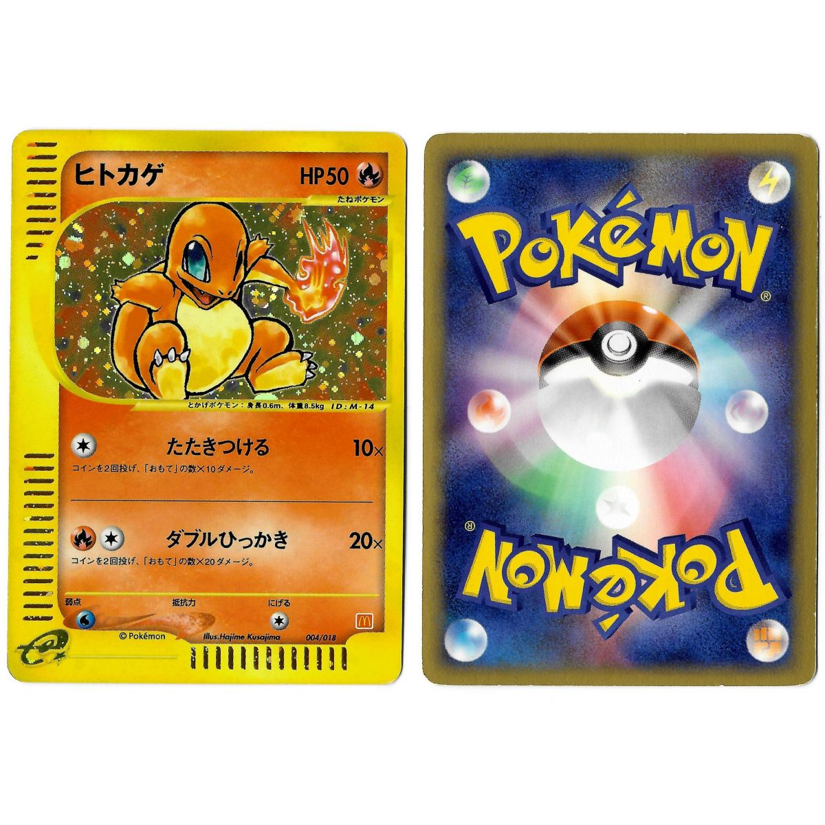 Charmander 004/018 Promo Holo Unlimited Japanese View Scan