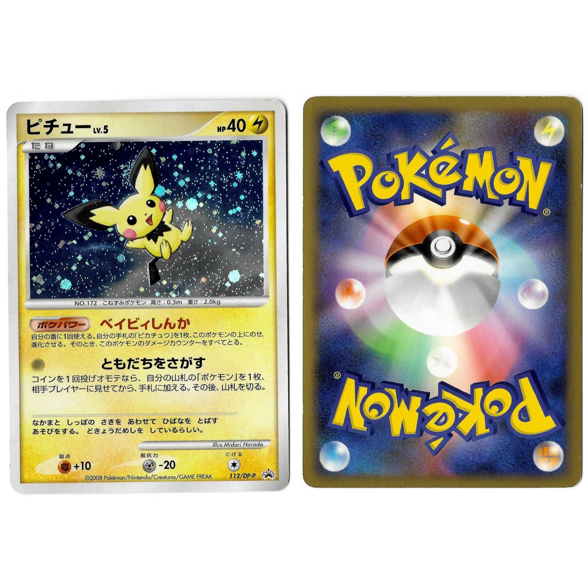 Pichu 112/DP-P Promo Holo Unlimited Japanese See Scan
